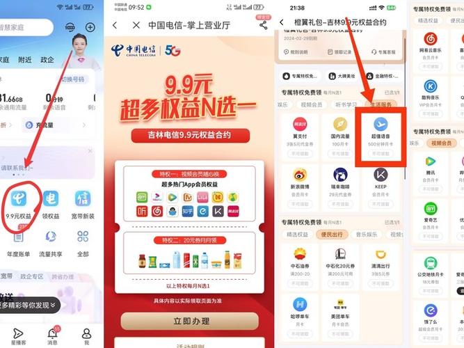 中国电信运营商怎么样 吉林星副卡被腰斩但是9n权益还是有性价比的