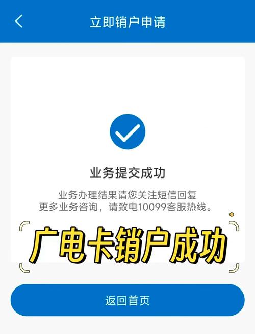 电信三大运营商在推销广电流量卡的同时却很少有人知道如何线上注销