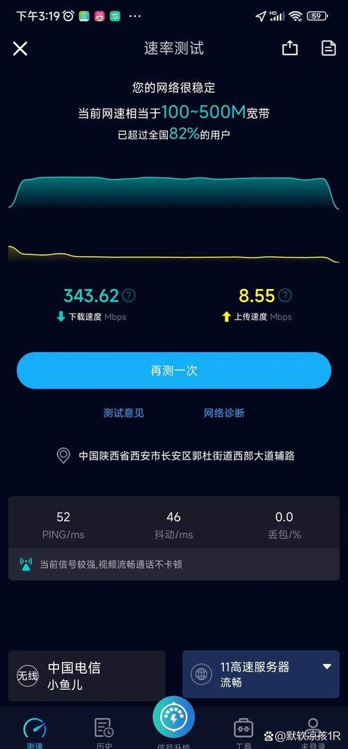 西安电信宽带被限速了上传速度只剩5兆了