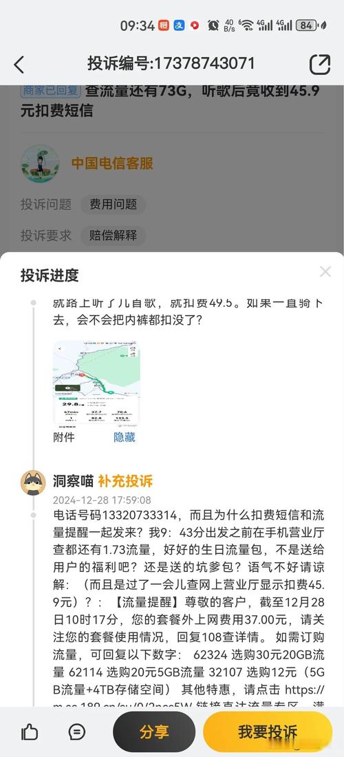 电信流量扣费有重大延迟申诉无果请大家擦亮眼睛别踩坑