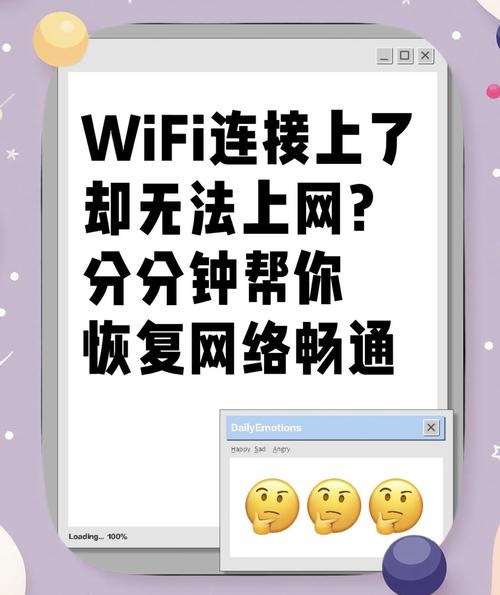 网络急救7步自救法断网红灯秒变绿