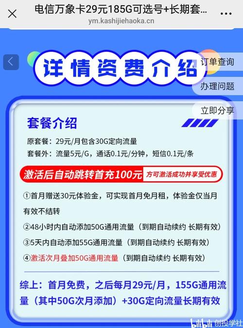 2025年最新流量卡185g 无合约流量套餐办卡指南