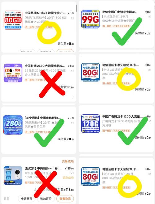 流量卡自用测评我的省钱秘籍分享
