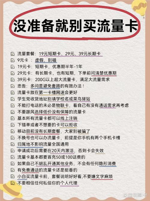 手把手教你避坑指南 关公住众号源吉流量即可查看所有套餐并