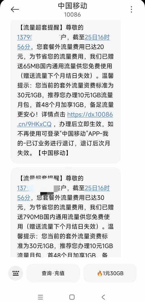 移动套餐陷阱8元保号套餐的真相 因为大学时就开始使用异地卡已经用