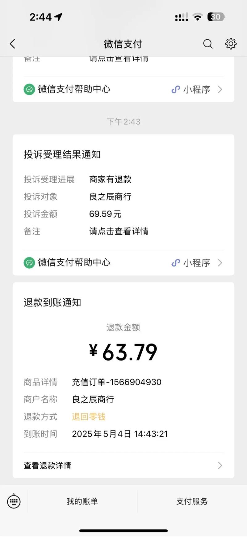赤兔流量 上当受骗的人看过来
