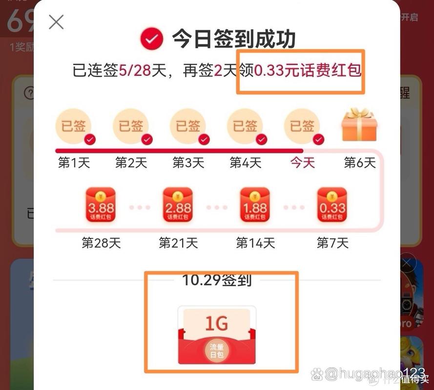 联通用户免费领流量每天1g每月共计30g还有话费红包可领