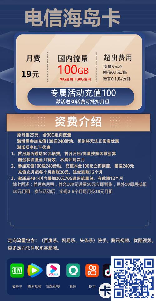 联通百姓卡29元月包1g通用流量 500分钟通话 店铺a网页链接
