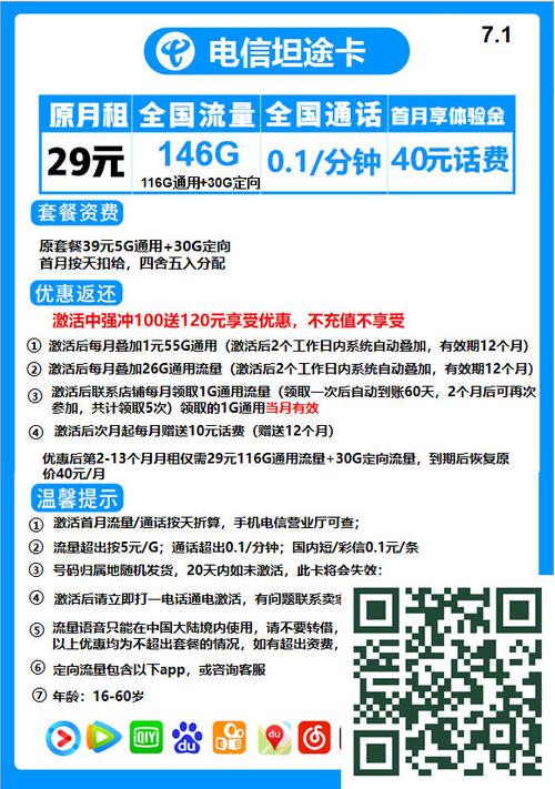 联通心动卡19元月包151g通用流量 通话0