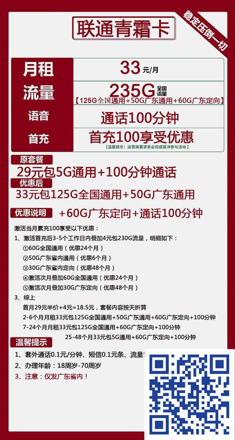 联通冬日卡长期29元月包101g通用流量 100分钟通话 去店铺自助挑选