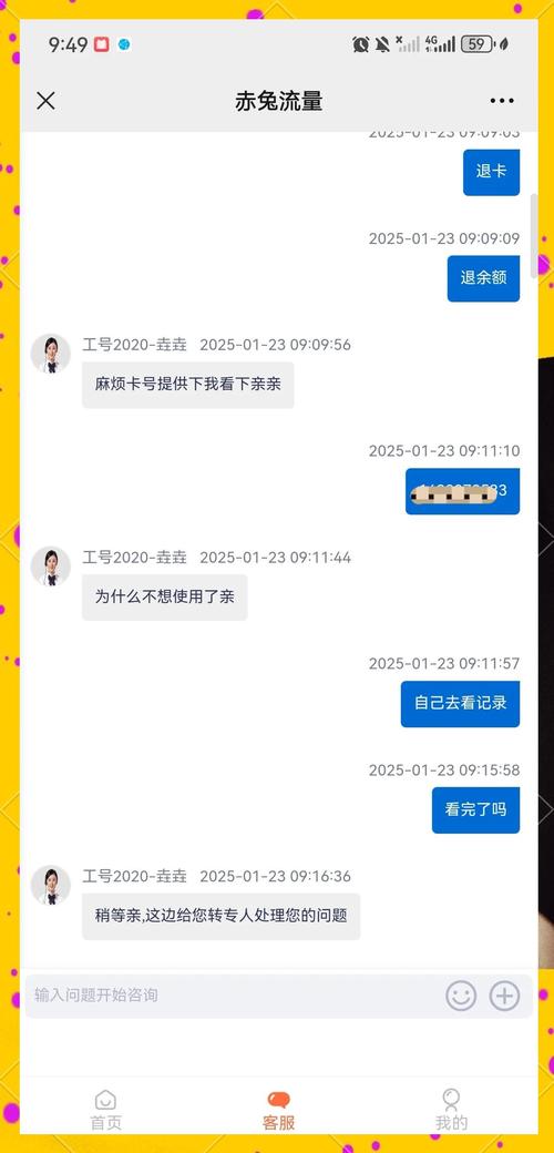 赤兔流量卡消费陷阱还是真实体验