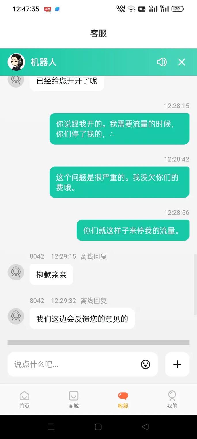 dou 小助手 赤兔流量卡积是骗人的