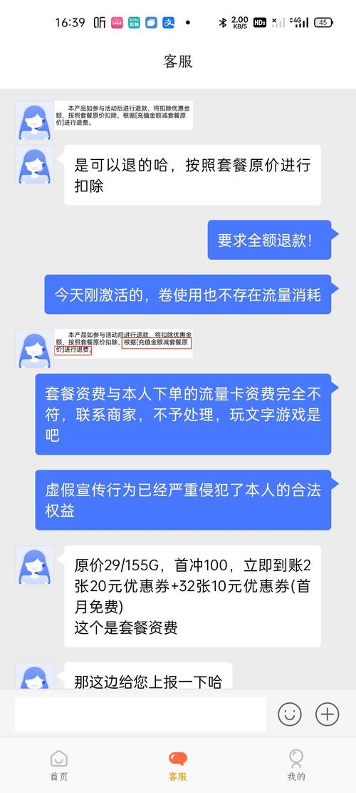 例如赤兔流量 刚看见封面的小白肯定觉得这个套餐很划算吧