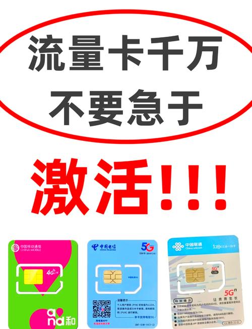 选流量卡避坑指南教你挑选靠谱套餐