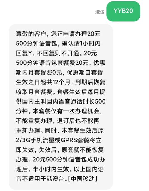 陕西移动1元100分钟语音包大起底！这波到底值不值？