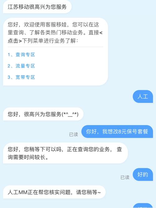 我原本是18元30分钟语音包 90元不限量超20g限速流量包最近一直