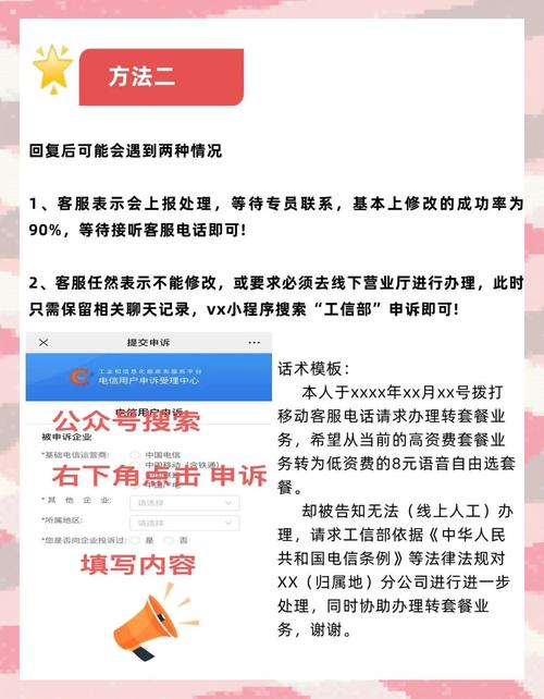 移动8元保号套餐申请指南