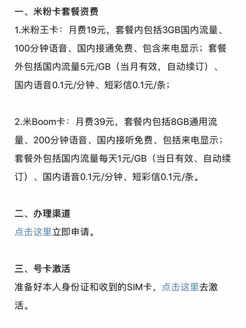 19元 新天神卡湖北联通 蚂蚁小宝卡 16元月租 每月1g流量 超出15元