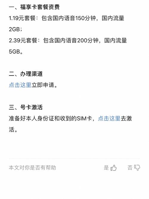 19元 新天神卡湖北联通