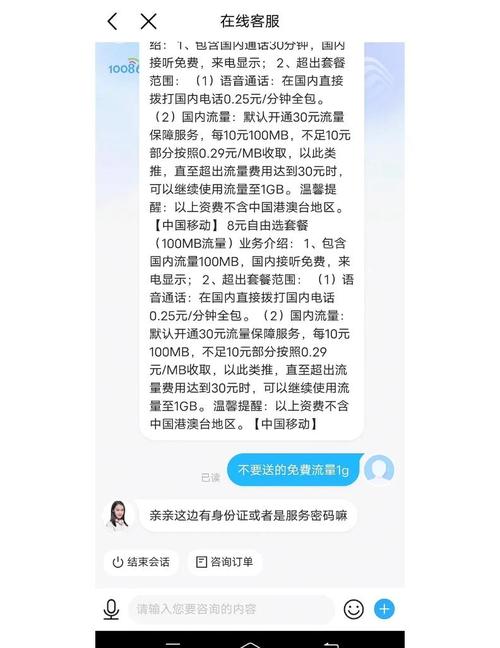 20元20gb移动省钱秘籍