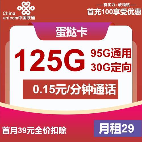 2025电信流量卡避坑指南19元长期套餐实测