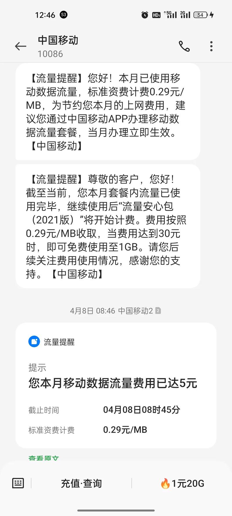 移动流量王卡能打电话吗？实测后我把话撂这了！