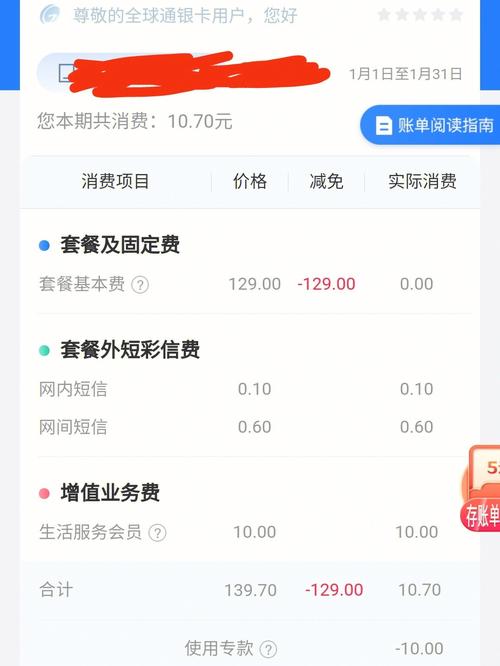 移动很香的套餐
