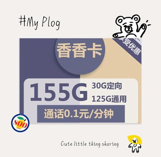 联通香香卡19元畅享15gb流量