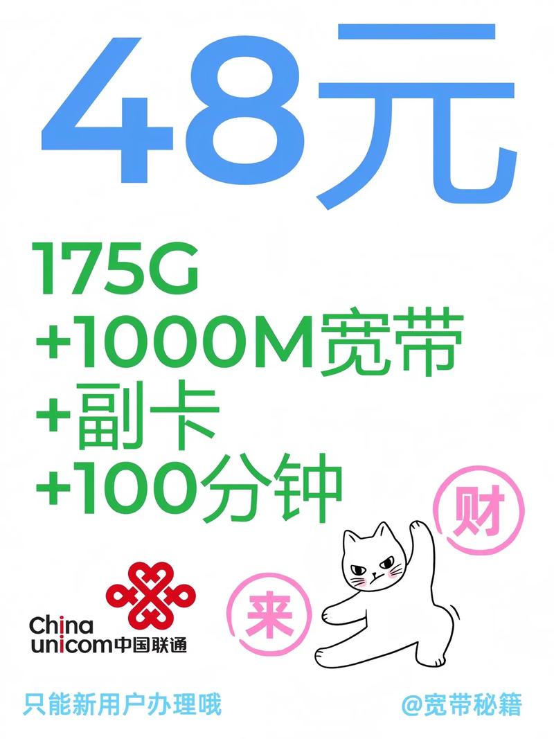 福州宽带选购指南一招教你省下冤枉钱联通王炸套餐