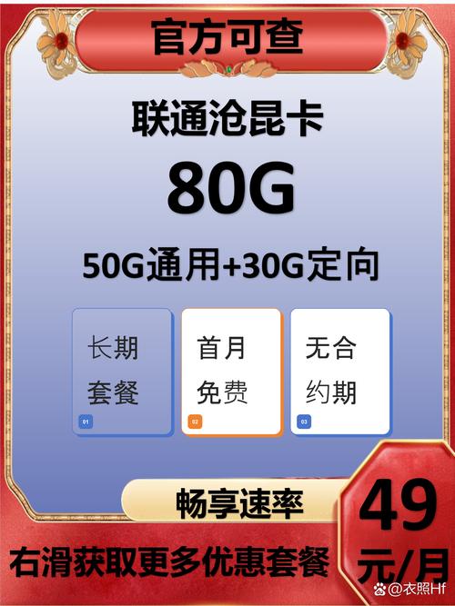 手机流量卡9元300g全国通用实测这些细节要当心