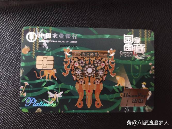 宝藏信用卡是什么
