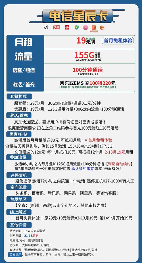 大流量卡办理指南5个关键点要注意