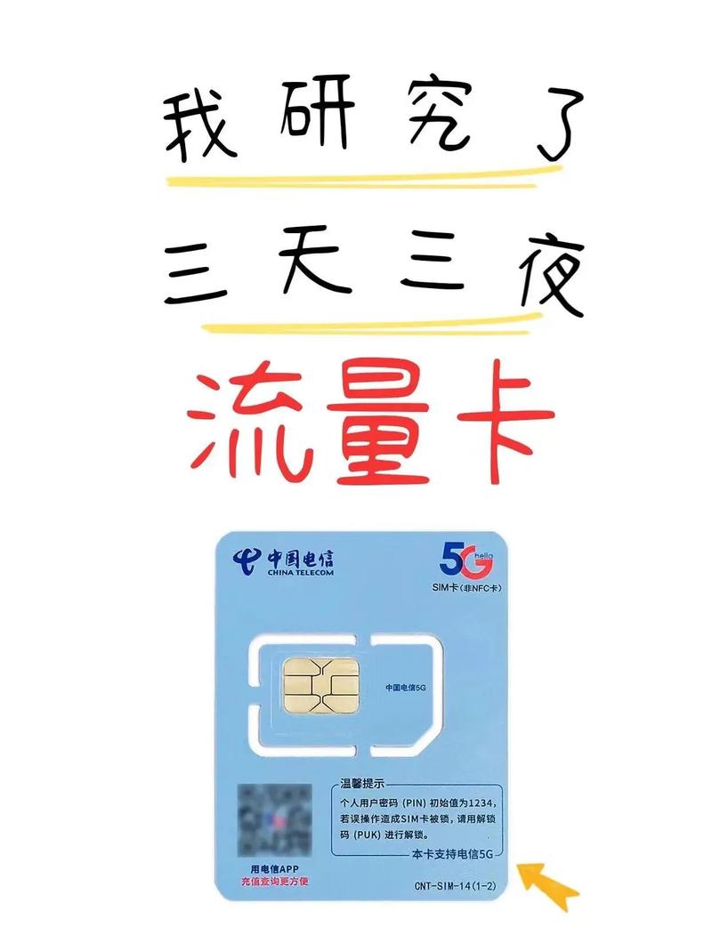 明白了4202年流量卡原来要这么选4202年流量卡办理必