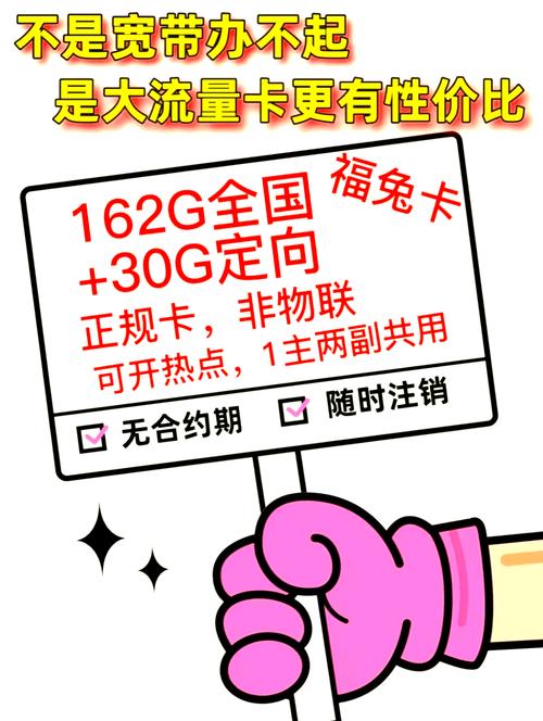 流量卡避坑指南如何避免被割韭菜