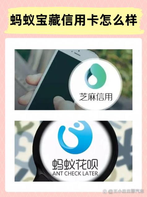 蚂蚁宝藏信用卡怎么样 蚂蚁宝藏信用卡很好的
