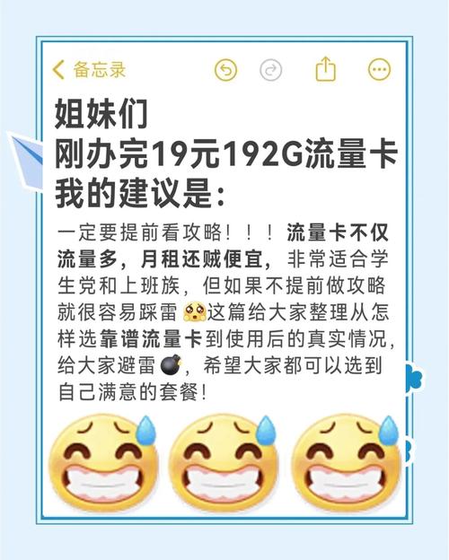 跟着这篇攻略选流量卡省钱省心又不踩坑
