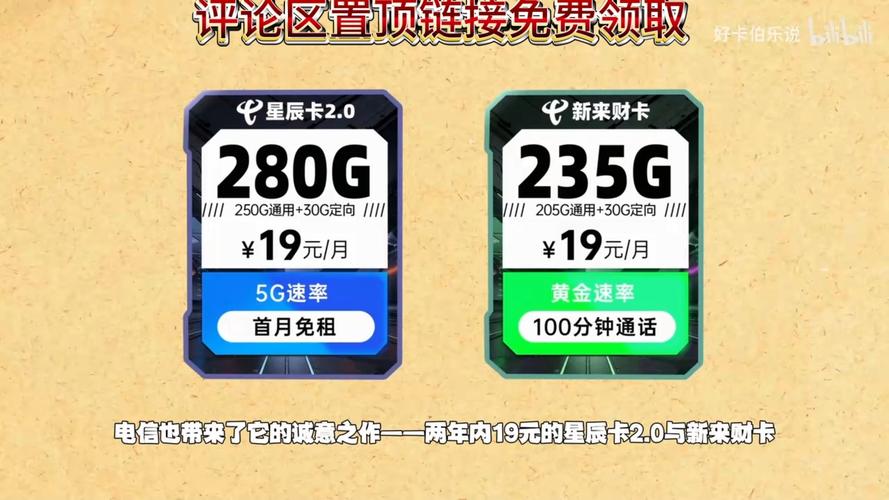 9月最新测评移动19元235g全通用流量 亲情号免费 可结转 千兆速率的