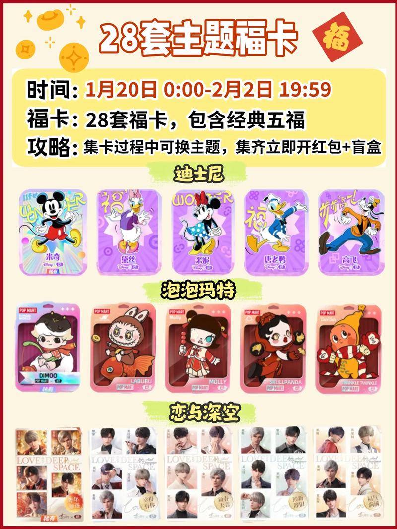 2025支付宝集福全攻略看这一篇就够