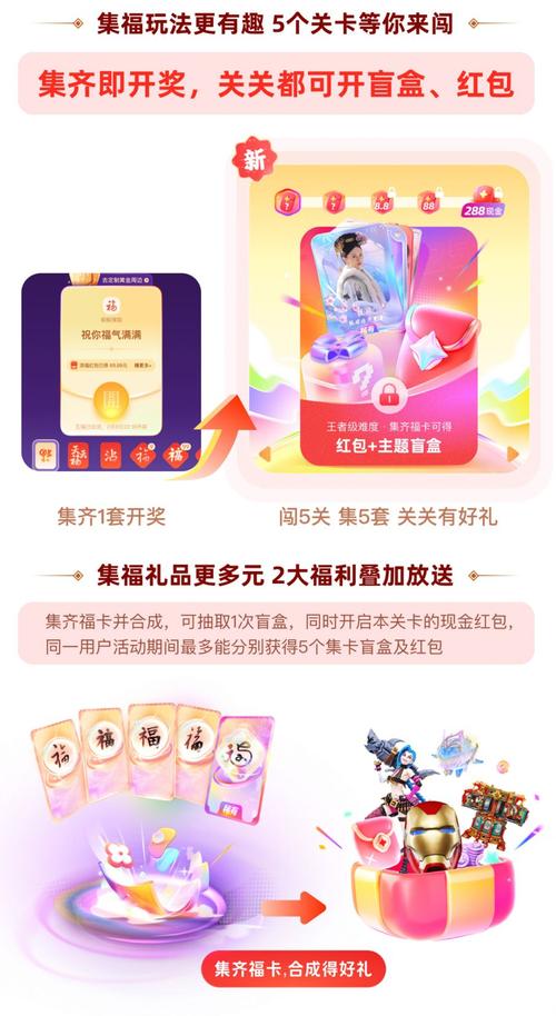 2025支付宝集五福活动玩法攻略全新玩法 集福方式 开奖方式 2025