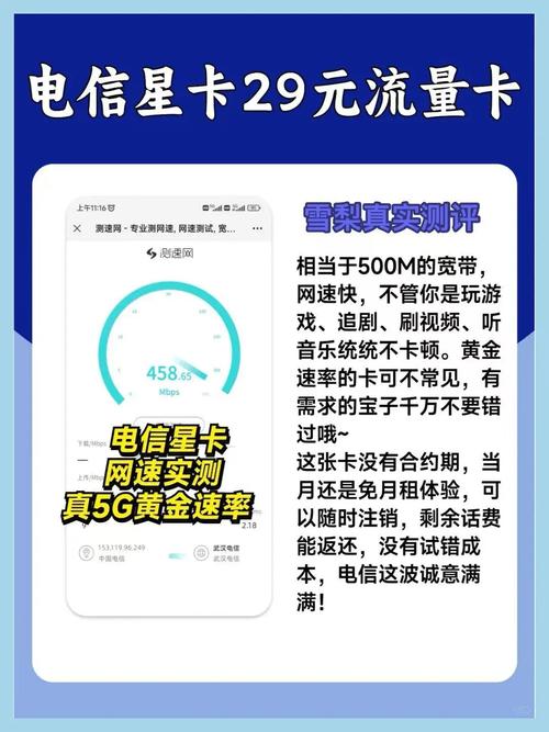 电信超大流量卡29元高达235g流量100分钟通话