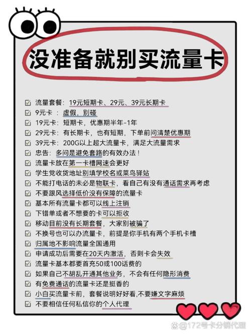 50元20g流量免费吗？一篇说透它的真实情况和省钱攻略