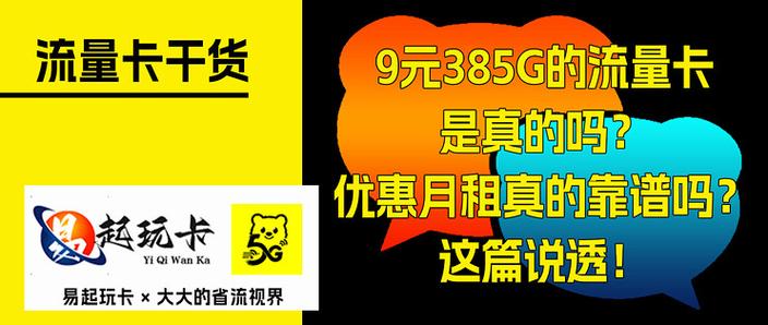 打工人必看！100元5GB国内流量直充包到底值不值？一篇说透