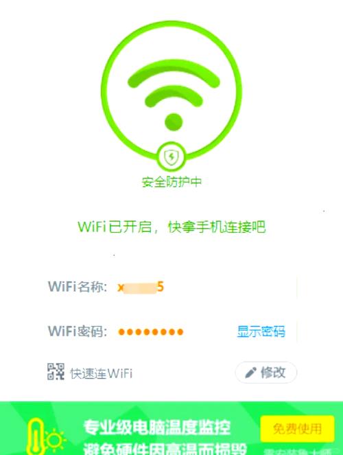 360随身wifi便捷网络神器