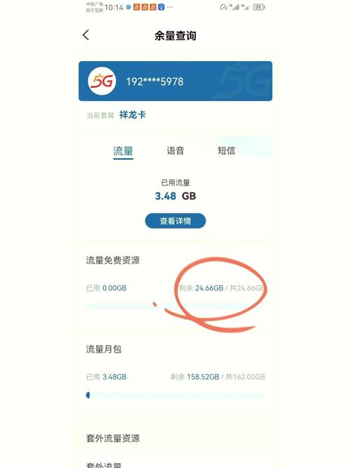 广电流量卡激活全攻略