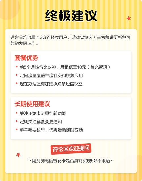大王卡19元360g值不值