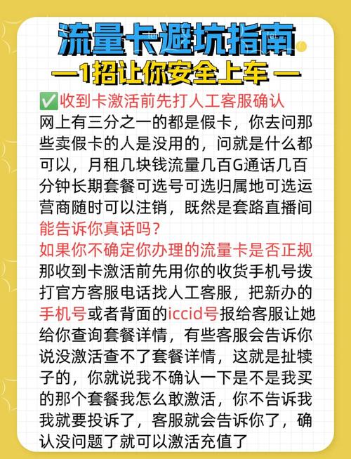 流量卡避坑指南正规套餐省40
