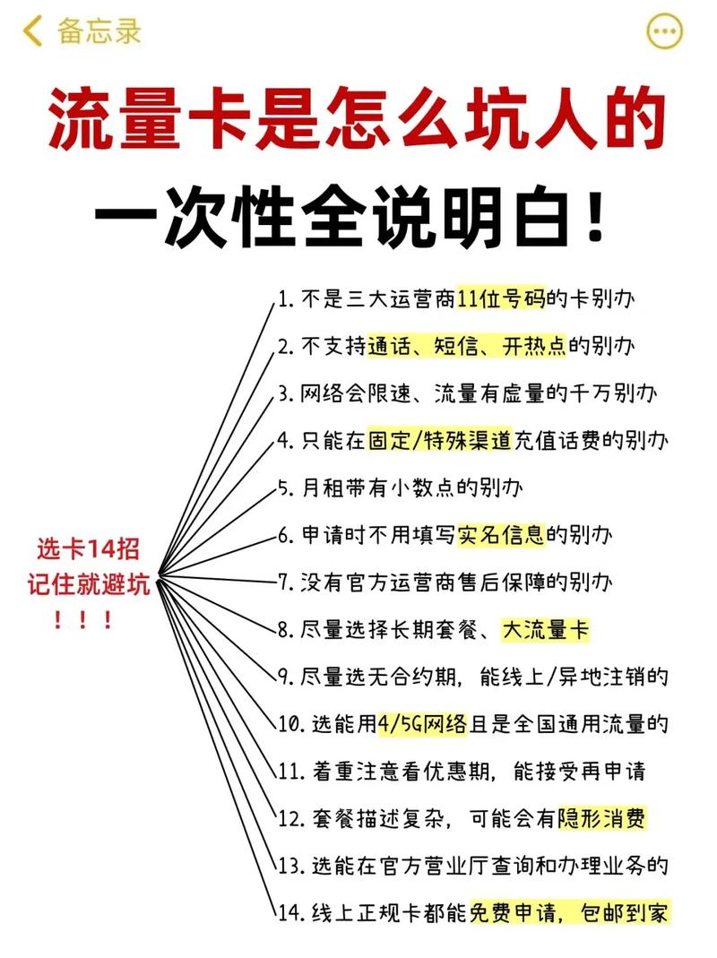 为啥流量卡开热点用不了？一篇说透所有坑和解决办法