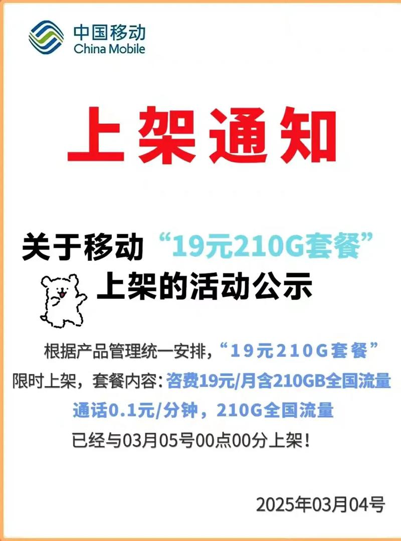 河南移动不换号改大流量套餐，老用户的省钱暗门我替你摸透了