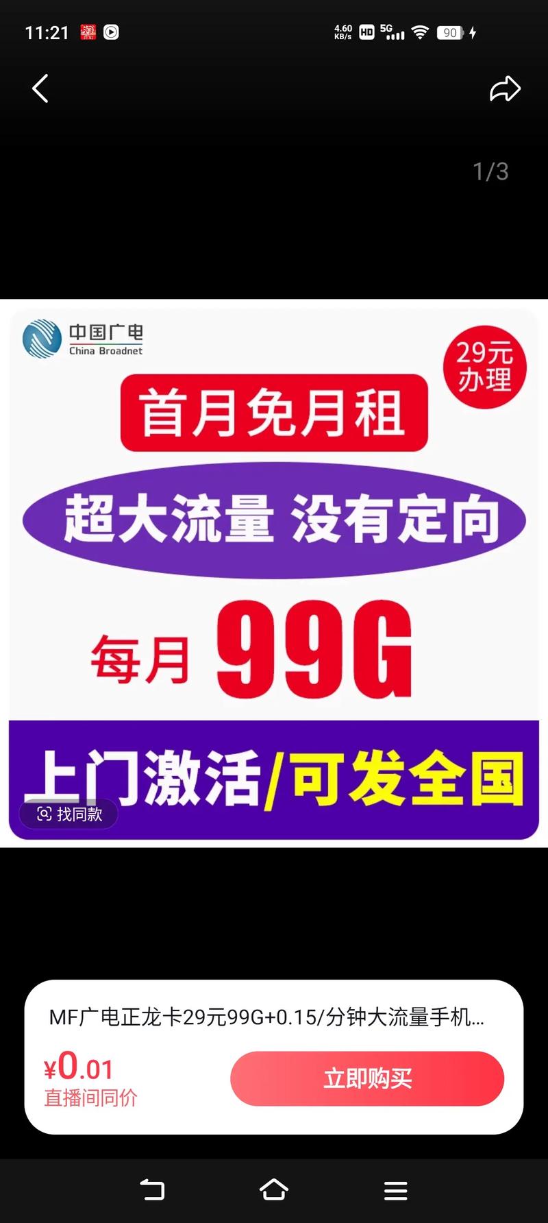 再也不用担心流量不够用了流量卡 流量不够用怎么办 新人