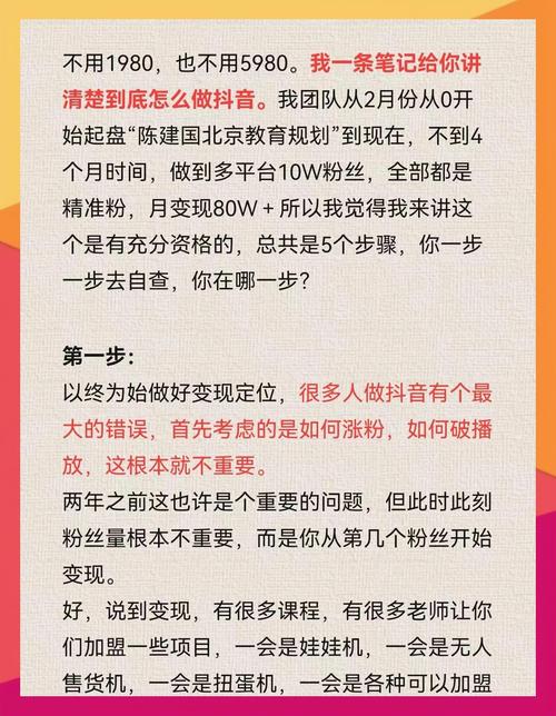 9 0某音运营全攻略从0到1的实战秘籍